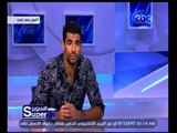 السوبر | حوار مع  الكابتن محمد صبحي قائد فريق الاسماعيلي  | الحلقة الكاملة
