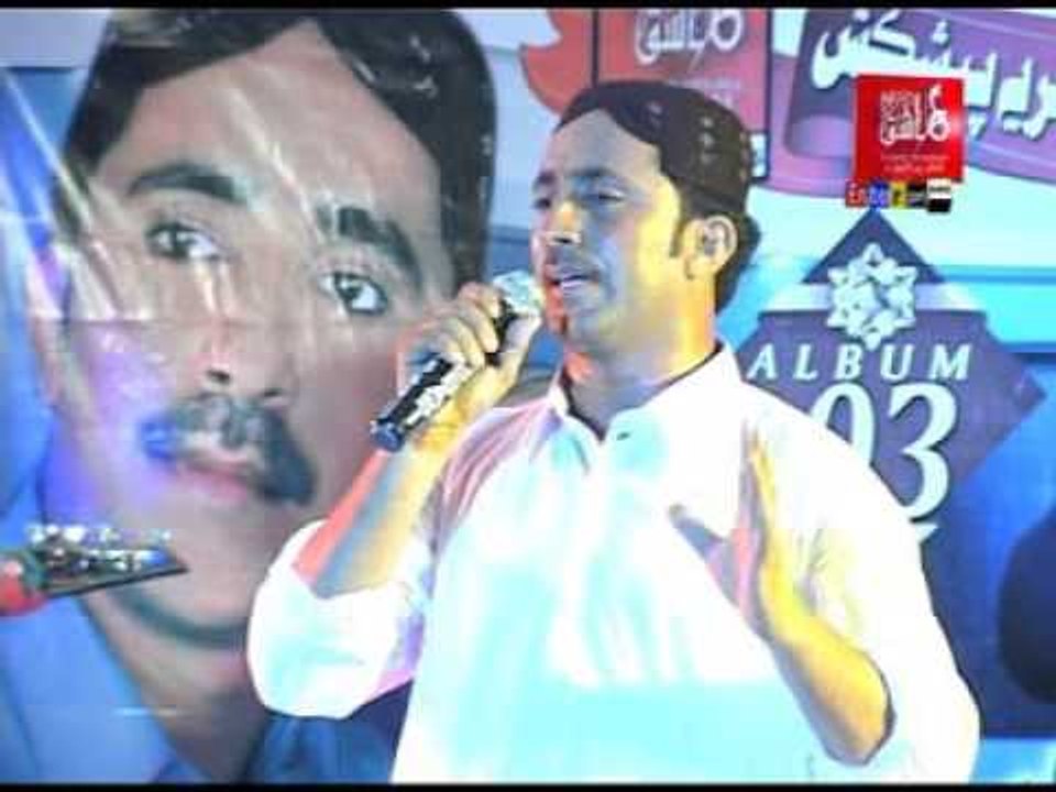 Bund Kayo He Bum - Akram Udasi - Official Video