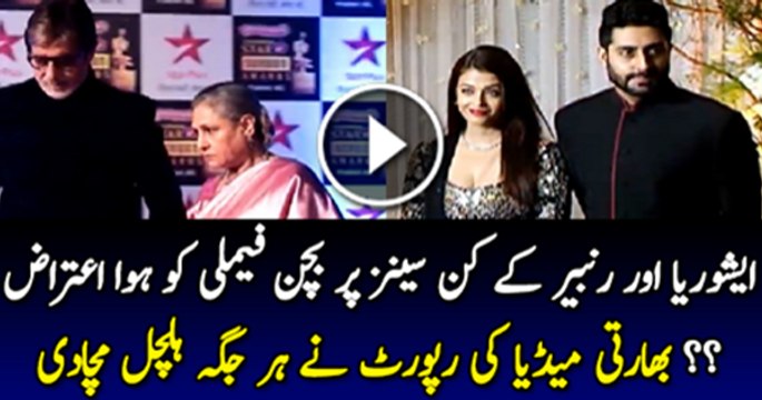 Bachchan Family Is Upset With Aishwarya Rai Bachchan, Because ..