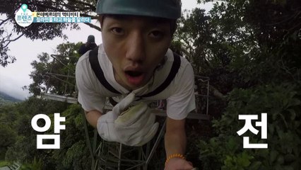 "유남샘의 신나는 짚라인 체험! 연기천재 샘김의 발견!" [더 프렌즈 in 코스타리카 The Friends in Costa Rica] 4회