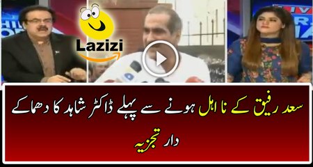 See What Dr Shahid Masood Said About Khawaja Saad Rafique