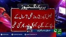 BreakingNews-Galay main dor phirnay say bacha jaan bahaq-04-08-2016 - 92NewsHD