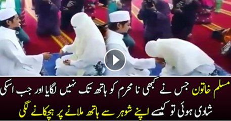 This Muslim girl has never touched a non-mahram & holds the hand of her husba