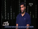 هنا العاصمة | ‎حوار خاص ‫حول استبعاد ايهاب عبد الرحمن من الأوليمبياد‬