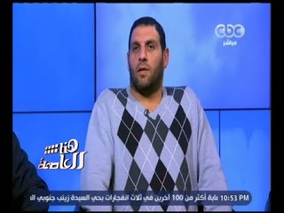 هنا العاصمة | مروان رجب: اللاعبون تعرضوا لضغط عصبي كبير وبعض اللاعبين لعبوا رغم الإصابات