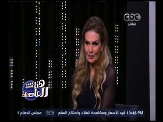 هنا العاصمة | ‎‎‎يسرا ‫:‬ اسمي ‫"‬ رحمة ‫"‬ في المسلسل وهو عكس الدور نهائياً