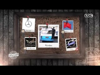 الجراج | الميكروباص عوادم وسلوك السائقين يستحق " الركنة الغلط "