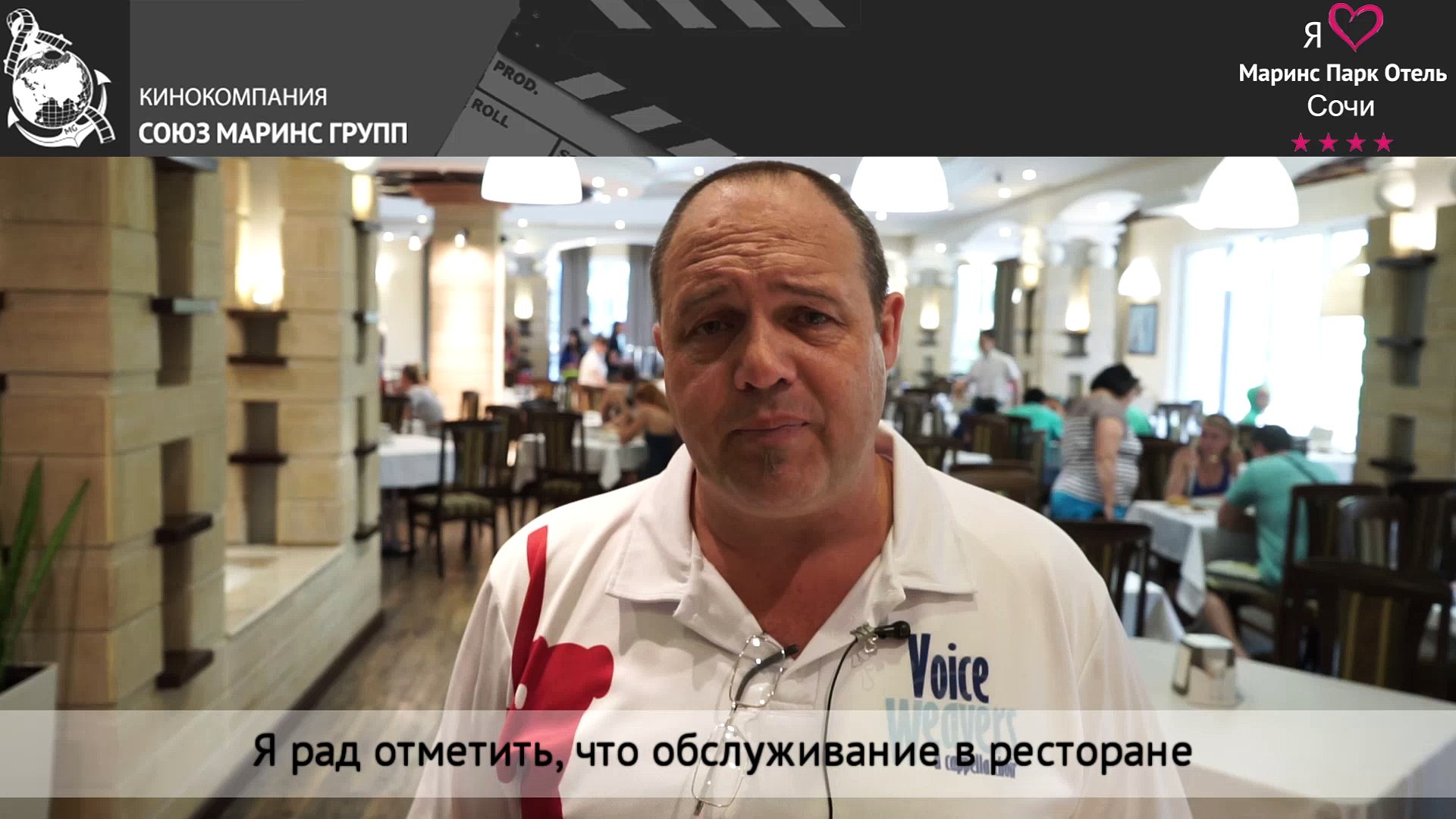 ⁣Брэд Логан из Австралии делится впечатлениями о «Маринс Парк Отель Сочи»