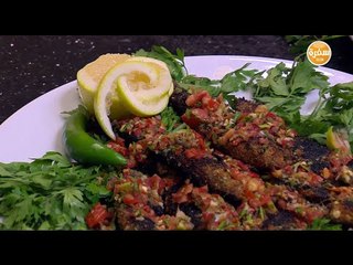 سمك سهلية مشوي | الشيف شربيني