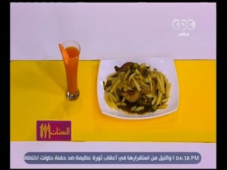 الستات مايعرفوش يطبخوا | فراخ على الطريقة المغربية - عصير برتقال بالجزر