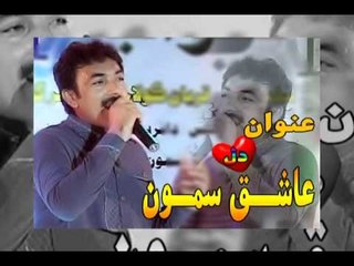 AD | Ashiq Samoon | Sindhi Songs | Best Songs