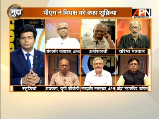 #WatchMudda: One nation- One tax is not magic