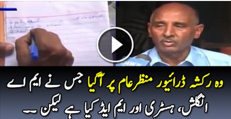 Wo Rakshy Wala  Manzera AaM Par A Gaya Hai Jas Ne M A English History M Ad  Kiya Hai