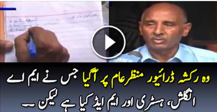 Wo Rakshy Wala Manzera AaM Par A Gaya Hai Jas Ne M A English History M Ad Kiya Hai