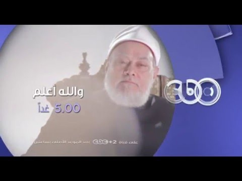 إنتظرونا...غدا وحلقة عن الاخطاء الشائعة حول مؤخ...