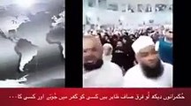 Ghazi Tere Jan Nisar Beshumar, Mumtaz qadri Shaheed in ki