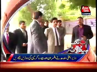 AbbTakk Headlines - 03 PM - 04 August 2016