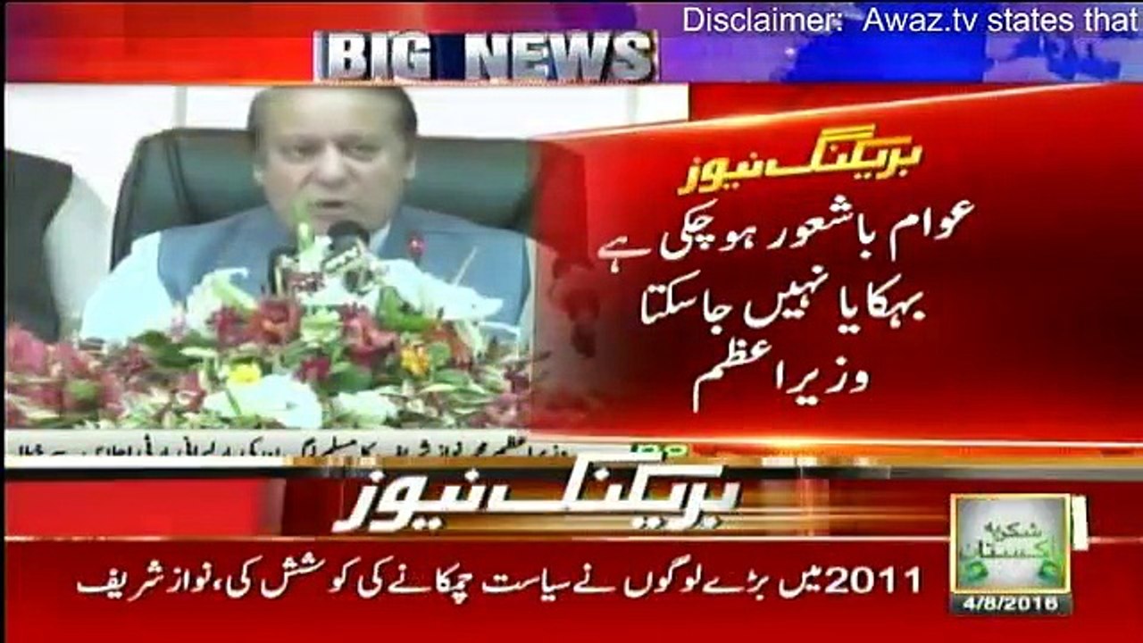 PM Nawaz Sharif addressing parliamentary party meeting