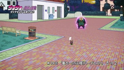 JoJo's Bizarre Adventure: Diamond is Unbreakable Ep.19 Preview