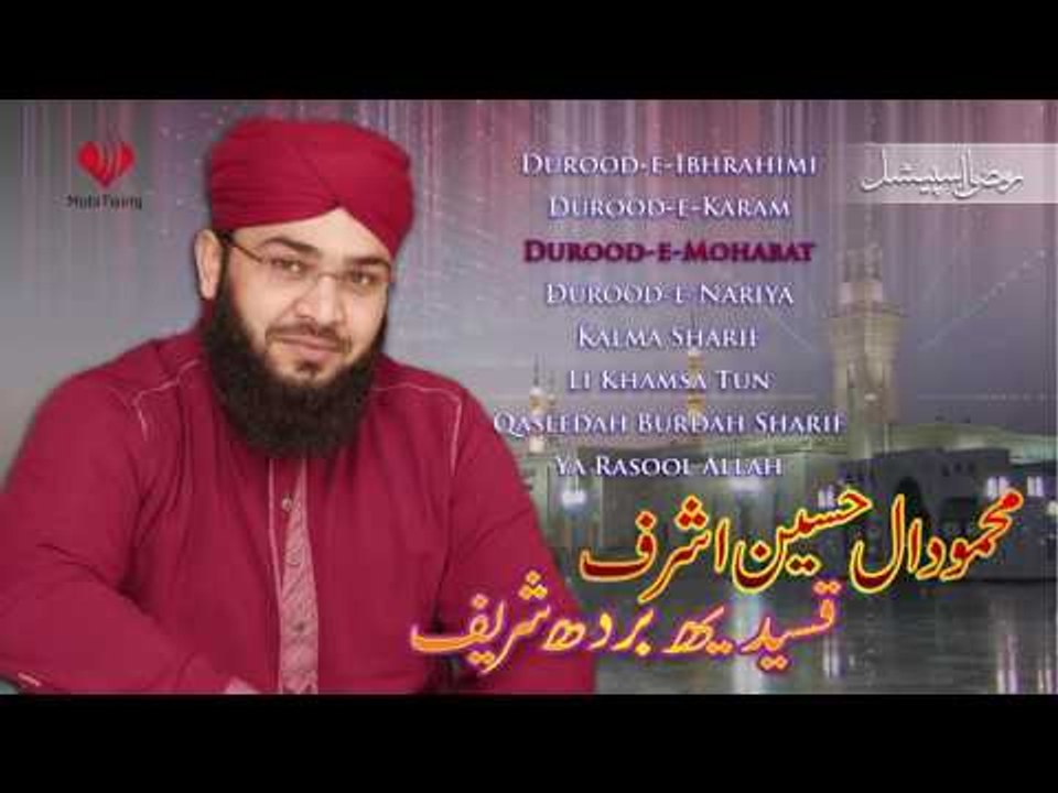 Durood e Mohabat - Mahmood Ul Hassan Ashrafi