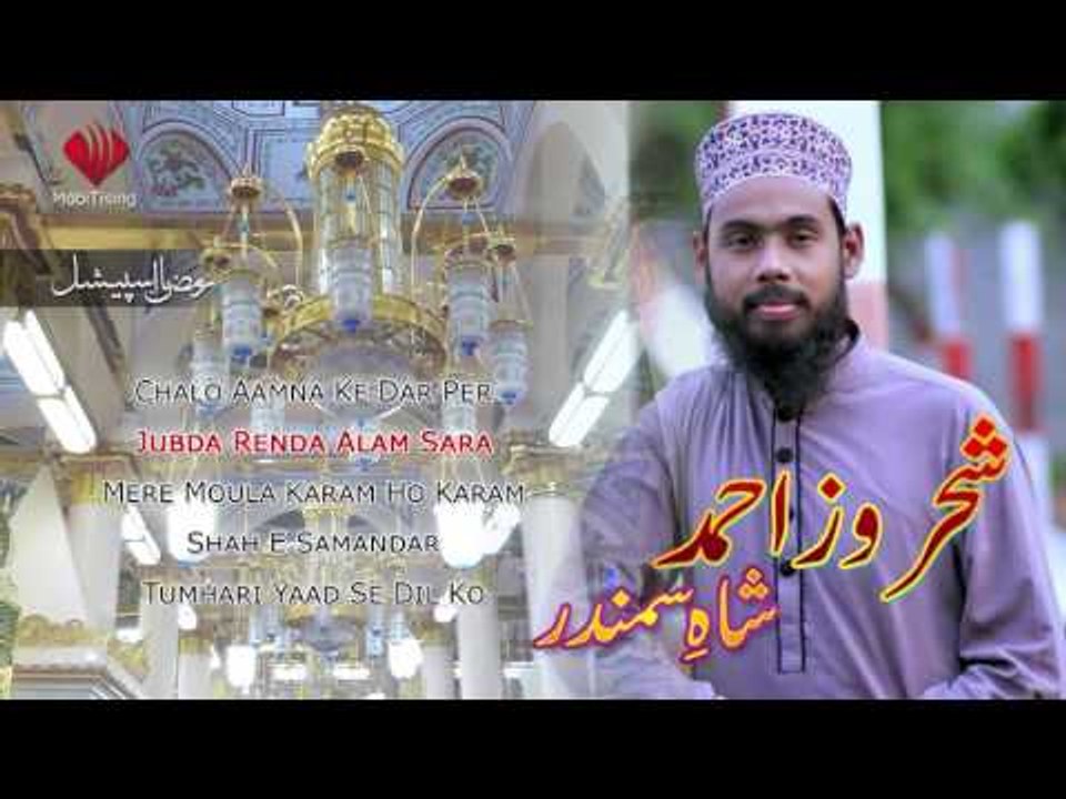 Jubda Renda Alam Sara - Shahroz Ahmed