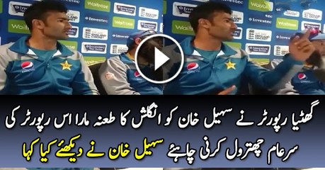 Shame on this Reporter For Taunting Sohail Khan About his English