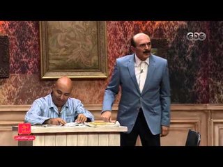 مفيش مشكلة خالص | مسرحية - من أعمالكم سلط عليكم