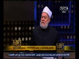 والله أعلم | د. علي جمعة : من لا رحم لها تعتد بثلاثة شهور هجرية