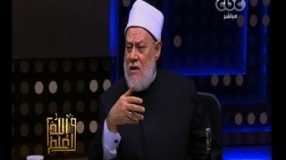 والله أعلم | د. علي جمعة يتحدث عن الأمانة في الإسلام وما هي الأمانة العظمى؟ | الجزء 2