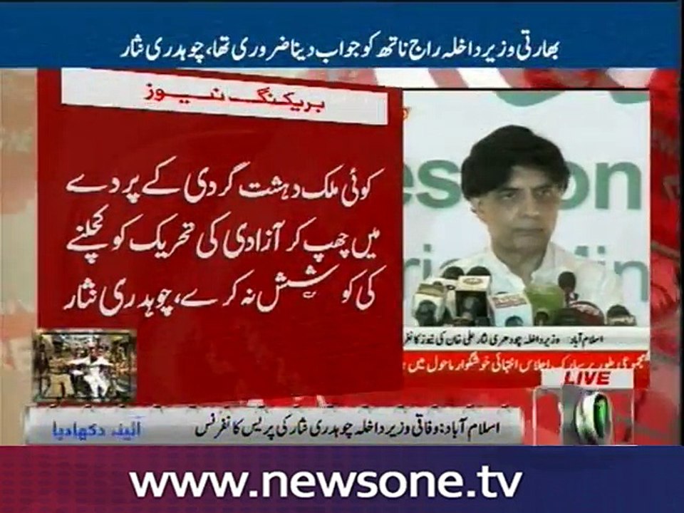 Interior Minister Ch Nisar presser over SAARC meeting