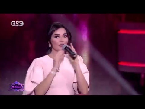 الليلة دي | سيرين عبد النور تغني اللي ملكش فيه” في الليلة دي