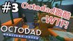 Sonic玩Octodad Dadliest Catch: Pt 3『Octodad跑酷 WTF!?』
