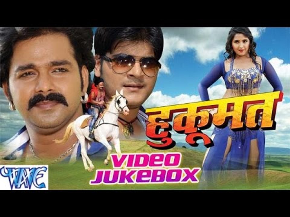 Hukumat - Pawan Singh - Video Jukebox - Bhojpuri Hot Songs 2016 new
