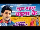 Luta Bahar Chait Ke - Pawan Singh - Video Jukebox - Bhojpuri Hot Songs 2016 New
