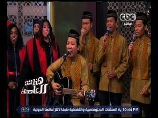 حلقة هنا العاصمة | فرقة رسالة سلام الدولية وأنشودة " يارب صلي على محمد "