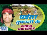 Chaita Tufani Ke  - Tufani Lal Yadav - Video Jukebox - Bhojpuri Hot Songs 2016 New