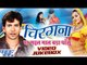 Chirgana Pa Gail Mal Bada Dhansu - Dinesh Lal Yadav - Video Jukebox - Bhojpuri Hot Songs 2016 new