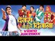 Devra Bhail Diwana - Alok Kumar, Khusboo Jain - Video Jukebox - Bhojpuri Hot Songs 2016