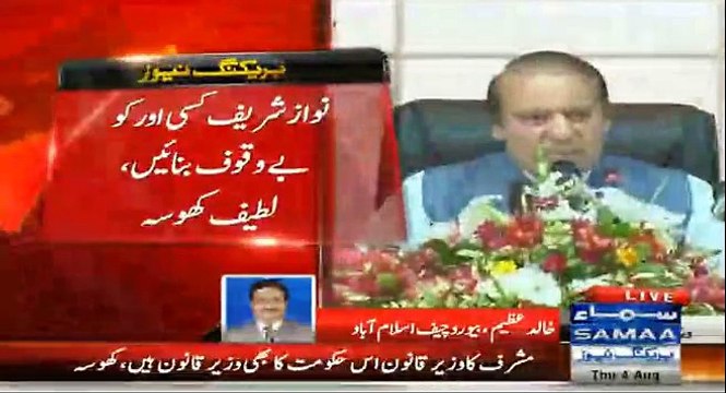 The Strange thing is that, That Musharraf was sent out by Nawaz himself, Don't know to whom now demanding to brought bac