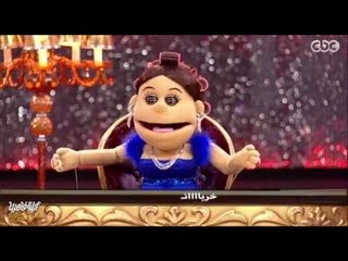 لايڤ من #الدوبلكس " الموسم الثاني " | خربانة يا حبيبي