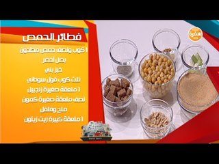 فطائر الحمص مع الشيف جويل | شارع شريف