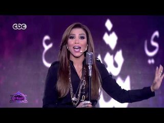 الليلة دي | أروى تغني "والمطر الاسود في عيني يتساقط زخات زخات  “ لنزار قباني