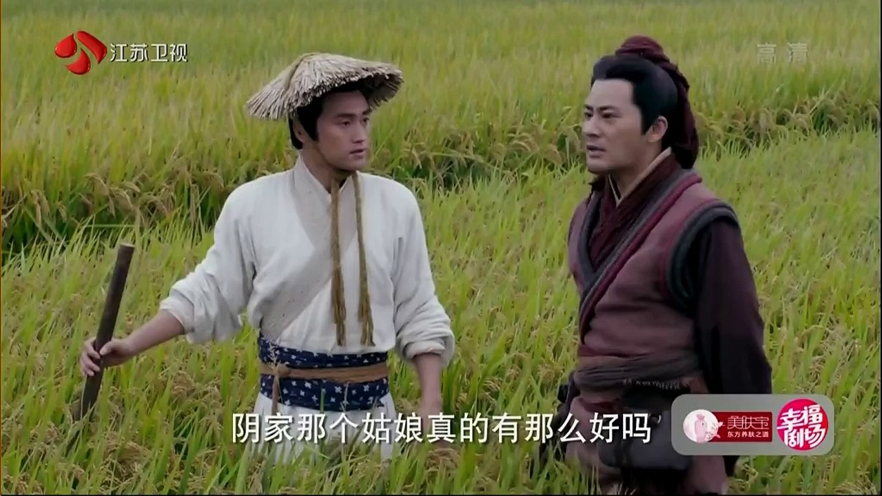 秀丽江山之长歌行 第3集