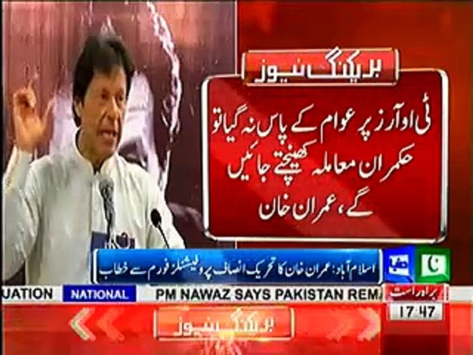 Shame on those who's looted this country, Nawaz Sharif will Would believe on T.R.Oz , if they believe they will be caugh