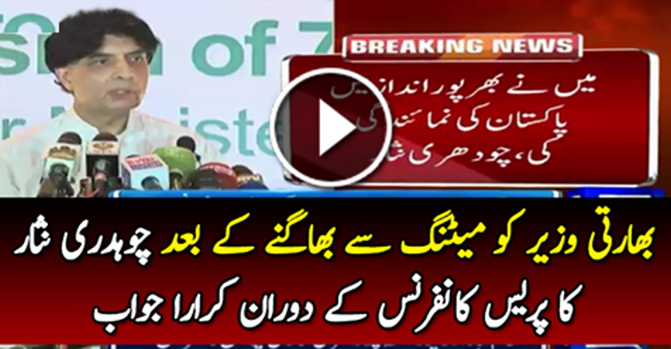 Bharti Wazeer Ko Bhagane Ke Baad Chaudhary Nisar KA Karara Jawab