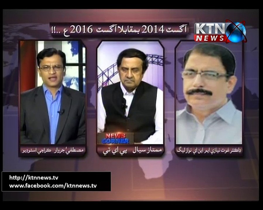 News Corner 04-08-2016
