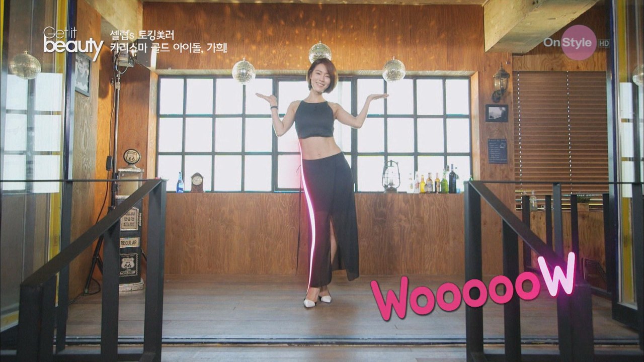 가희의 11자 복근을 만들어 준 댄스?
