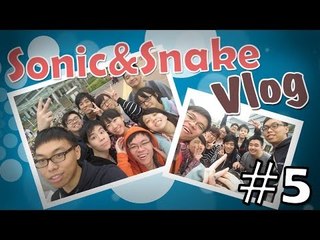 Sonic&Snake's Vlog #5:『踩單車日!』