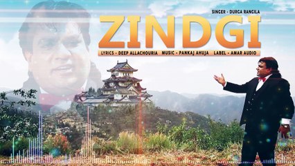 ZINDGI || DURGA RANGILA || New Punjabi Songs 2016 || HD AUDIO