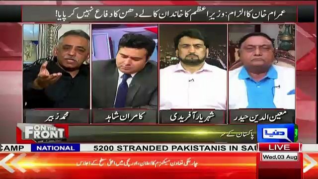 Hot Debate Between Kamran Shahid & Muhammed Zubair Over Refferences